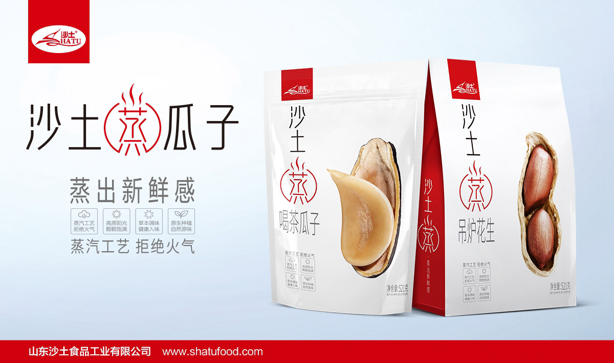 沙土瓜子品牌年輕化設計6.jpg
