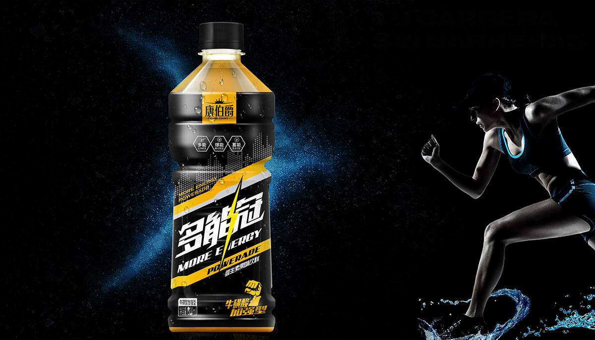 多能冠功能飲料策劃設(shè)計(jì)5.jpg
