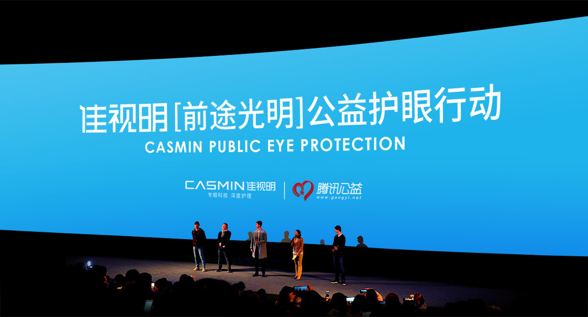 佳視明A6.jpg 佳視明A6.jpg