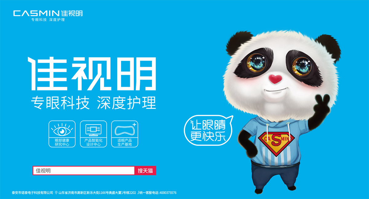 佳視明A5.jpg 佳視明A5.jpg