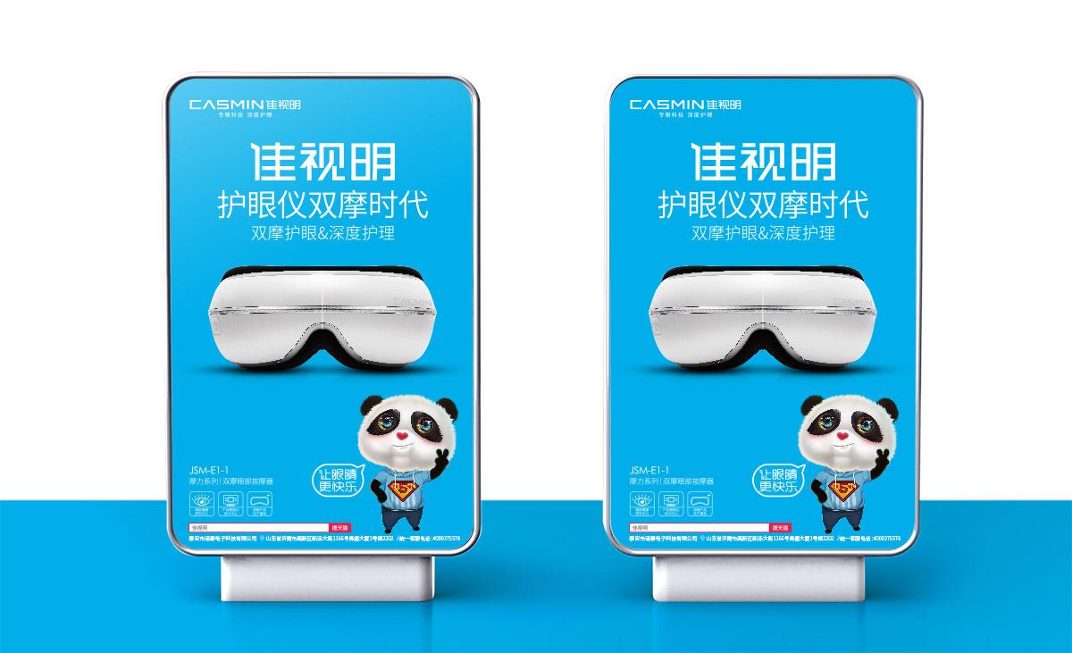 佳視明A9.jpg 佳視明A9.jpg