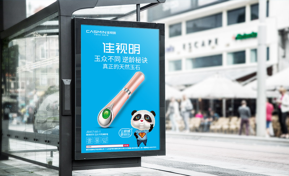 佳視明A11.jpg 佳視明A11.jpg