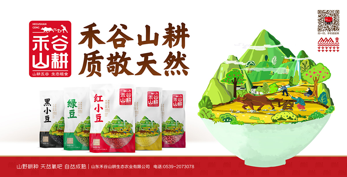 禾谷山耕5.jpg 禾谷山耕5.jpg