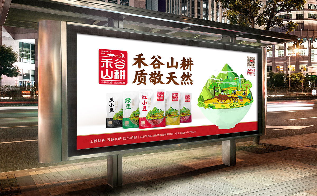 禾谷山耕11.jpg 禾谷山耕11.jpg