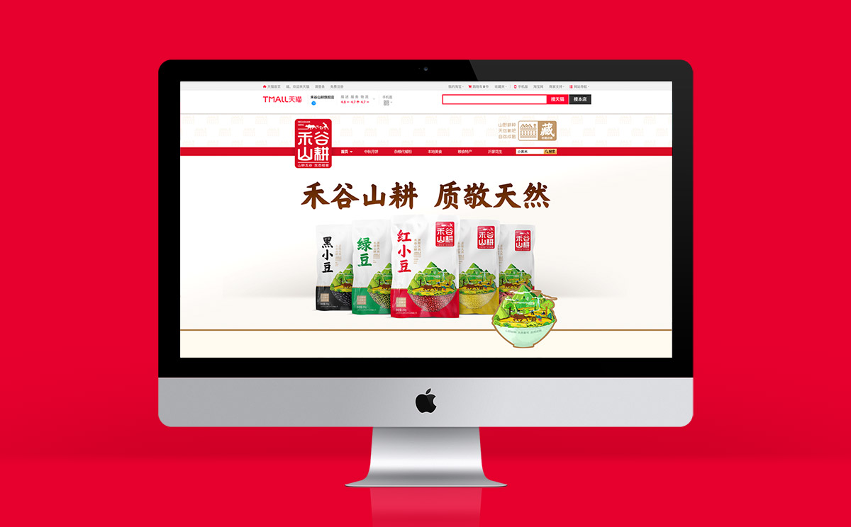 禾谷山耕12.jpg 禾谷山耕12.jpg