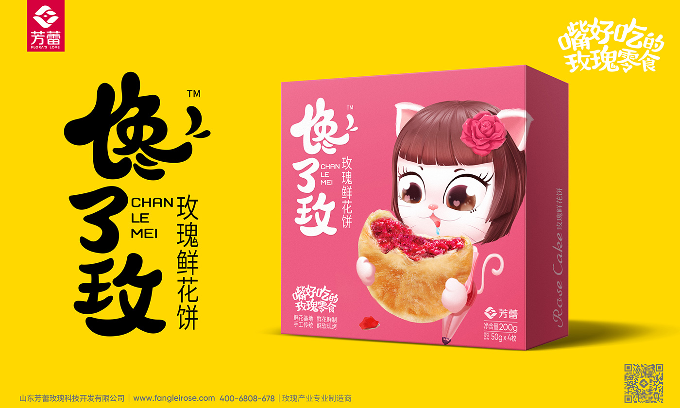 饞了玫1-2.jpg 饞了玫1-2.jpg