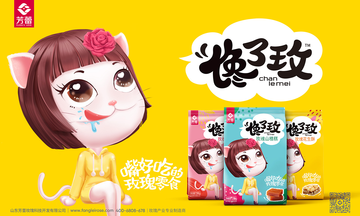 饞了玫1.jpg 饞了玫1.jpg