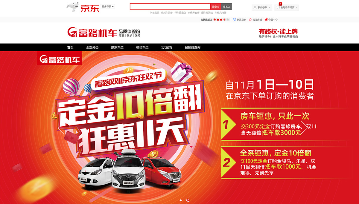 京東.jpg 京東.jpg