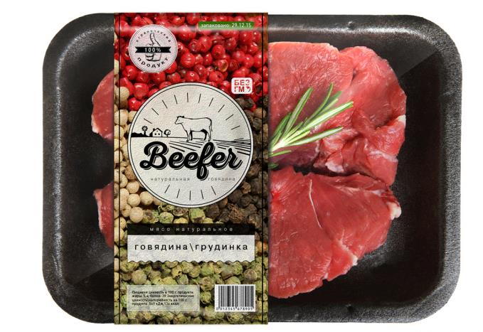俄羅斯牛肉品牌包裝策劃設計.jpg