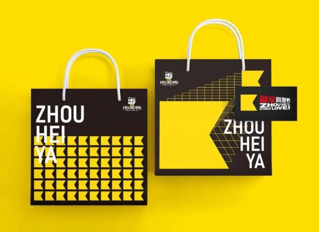 周黑鴨袋式包裝設計.jpg 周黑鴨袋式包裝設計.jpg