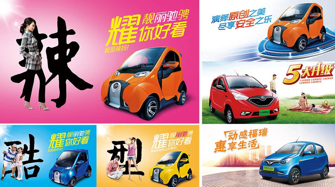 新能源汽車品牌策劃案例.jpg