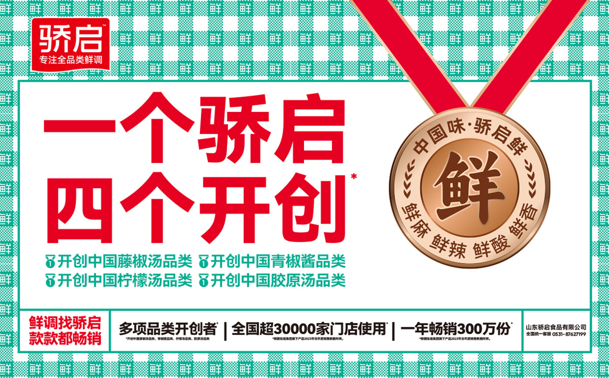 驕啟品牌產品策劃設計系統升級