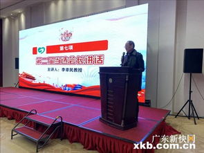 新時代·心健康·新發(fā)展——記廣州市心理咨詢師協(xié)會2019年年會暨粵港澳大灣區(qū)行業(yè)高峰論壇
